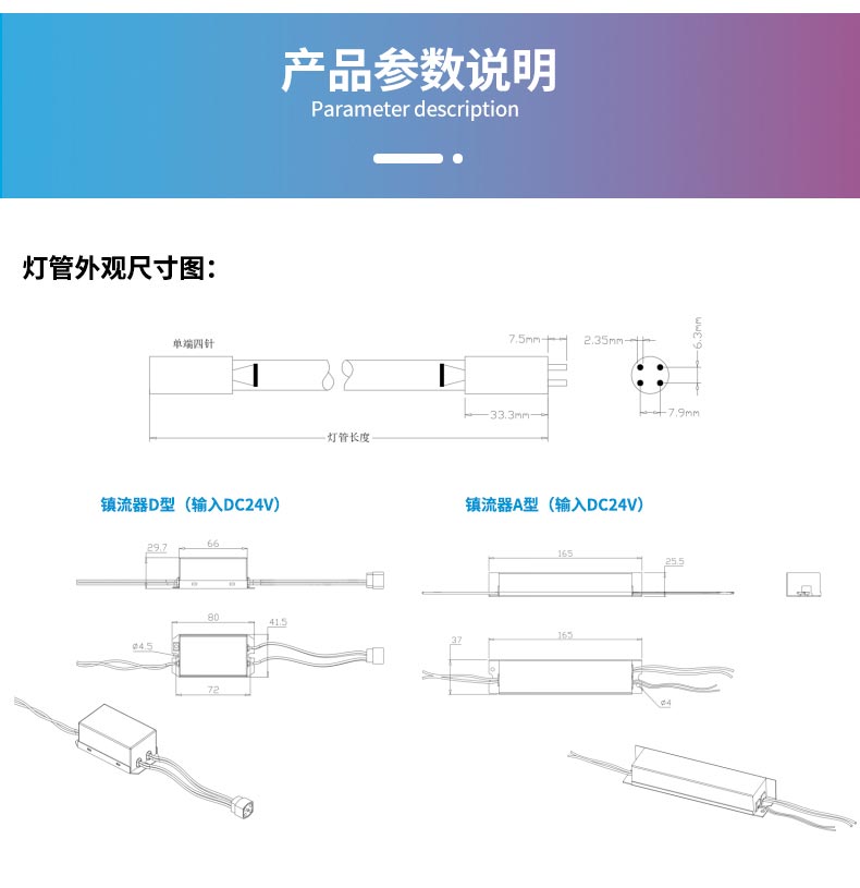 詳情---直流安全電壓紫外線燈_06.jpg